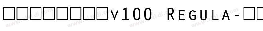 玉ねぎ楷書製品版v100 Regula字体转换